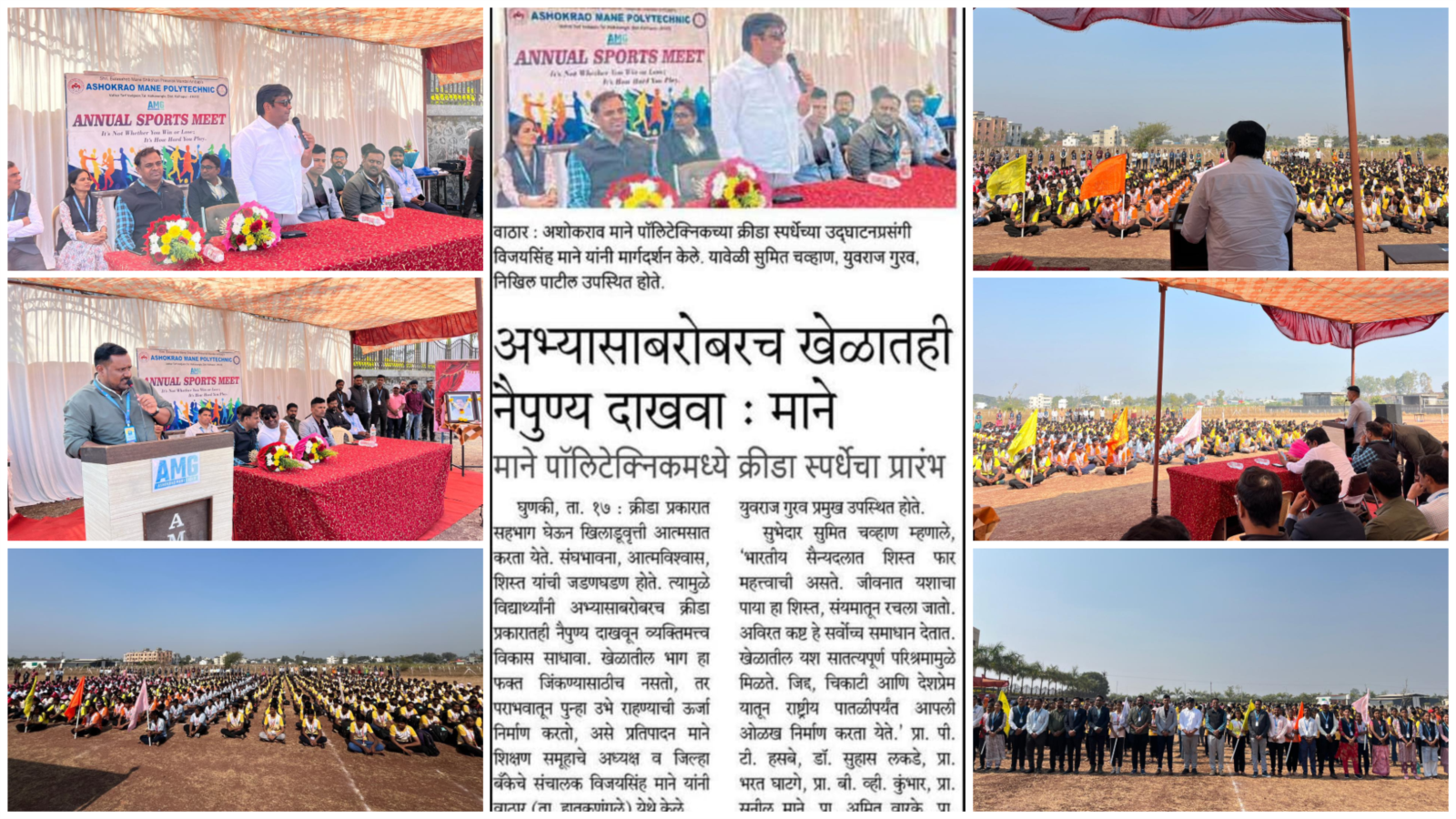 Annual Sports 2025-26